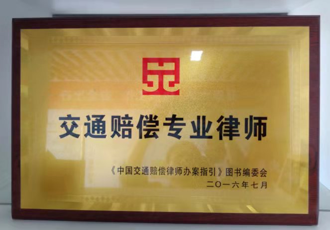 道路交通事故处理程序规定（2017 修订） 